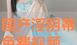 国产淫,国产影视作品中的情感与伦理探索