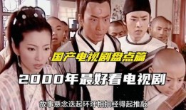 好看的国产视频,盘点国产影视佳作，共赏视觉盛宴